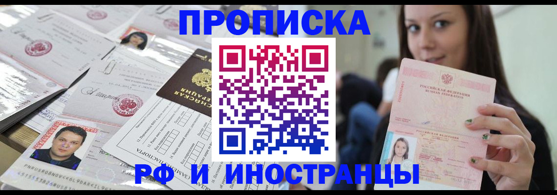 миграционный учет в Мирном