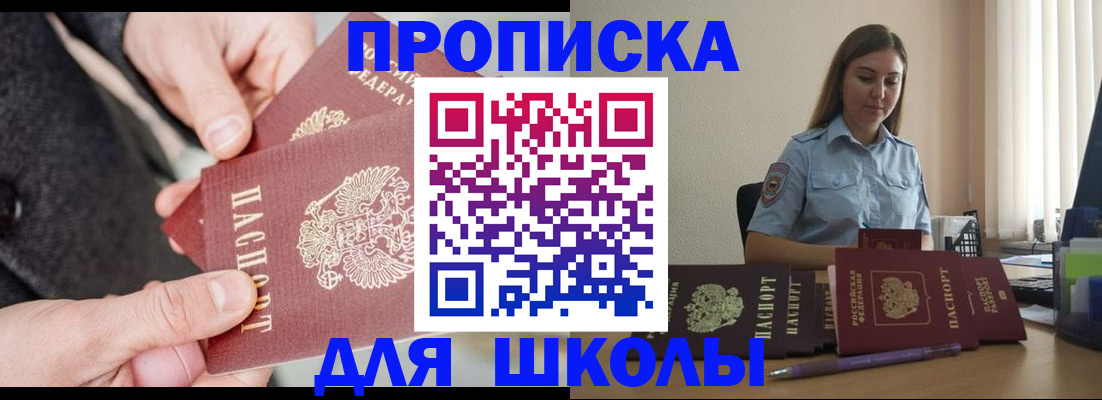 временная регистрация в Мирном