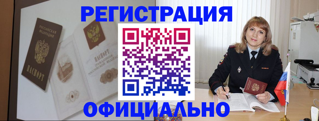 регистрация для дет. сада в Мирном