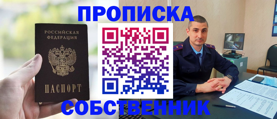 временная регистрация адрес в Мирном