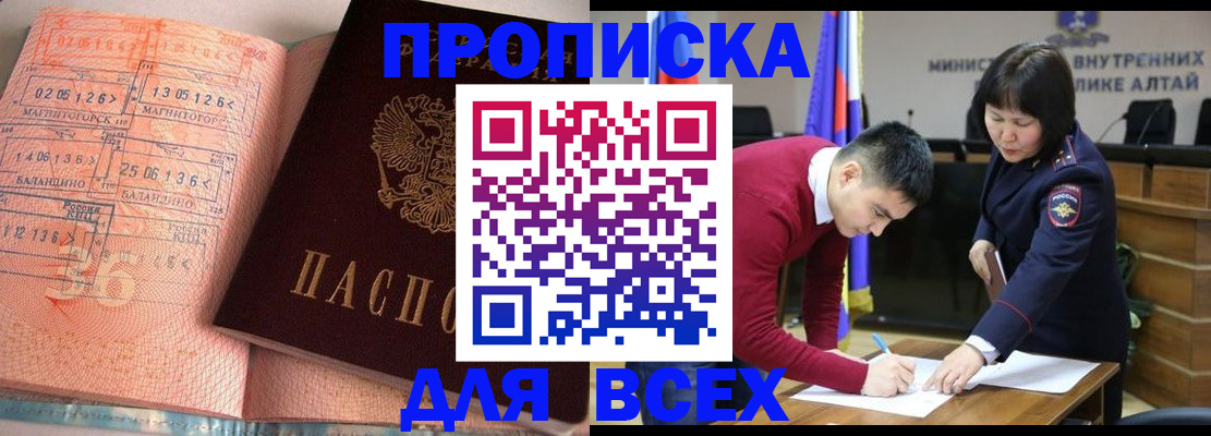 пропишу в квартире в Мирном