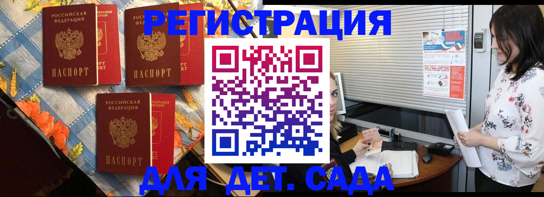 временная регистрация купить в Мирном