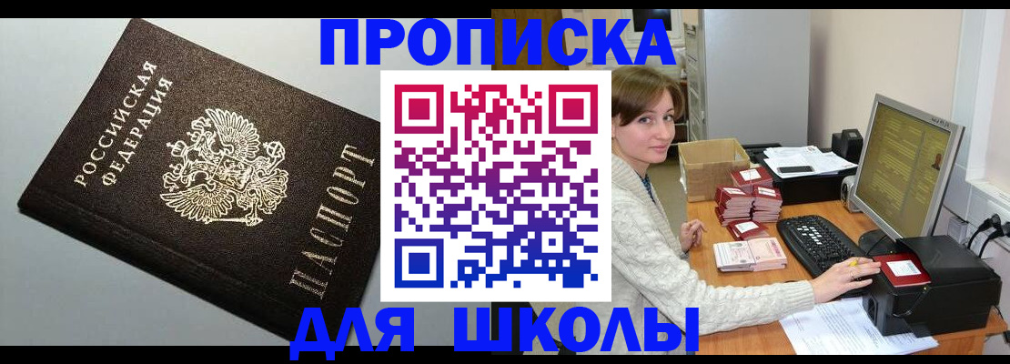 временная регистрация недорого в Мирном